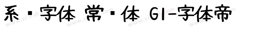 系统字体 常规体 G1字体转换